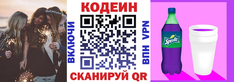 Codein напиток Lean (лин)  ссылка на мегу онион  Починок 