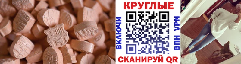 ЭКСТАЗИ таблы Починок