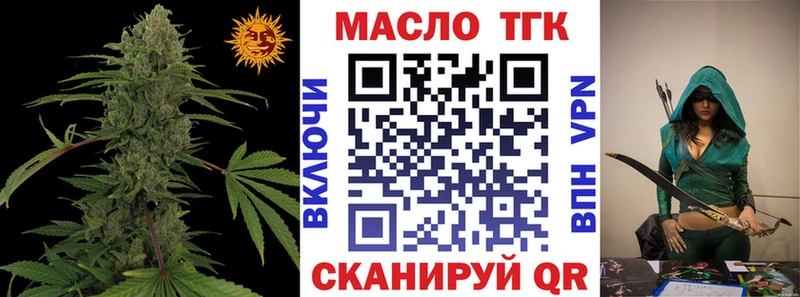 маркетплейс телеграм  Починок  ТГК жижа  купить закладку 
